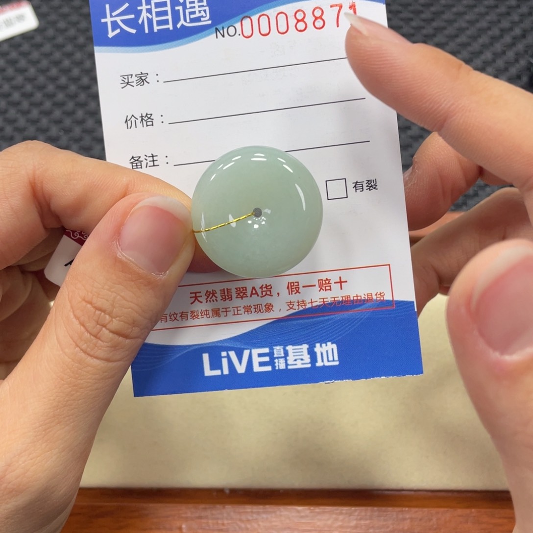 翡翠颈饰未镶嵌翡翠吊坠x 8871