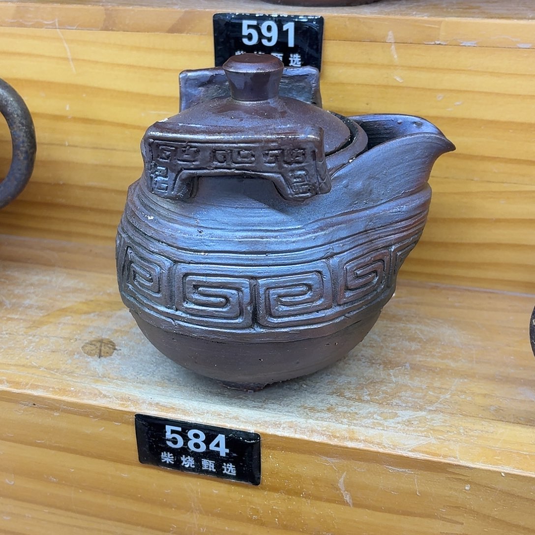 陶园柴烧，精品高货584瑕