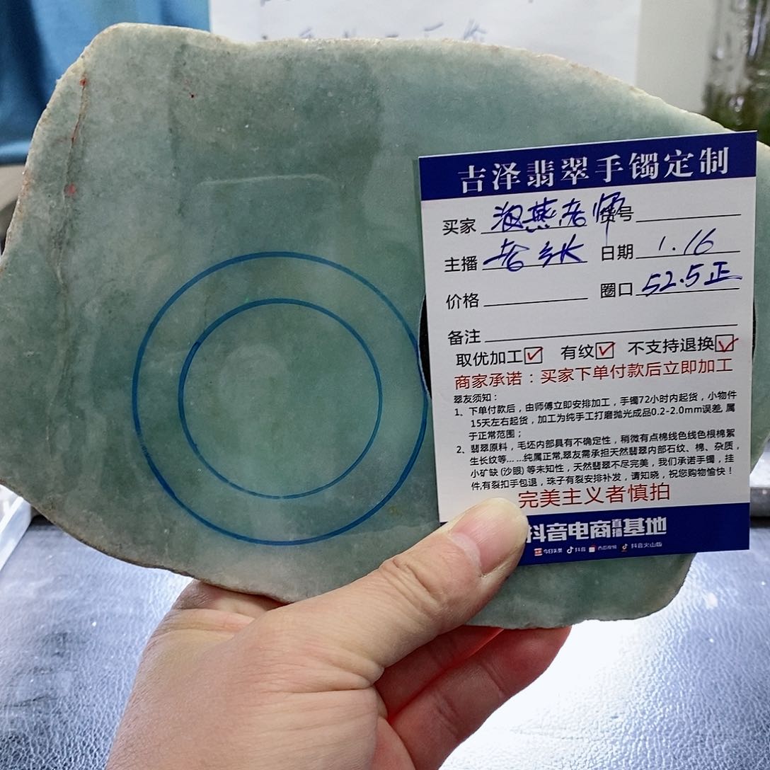 【闪购商品】定制翡翠手镯未镶嵌海**师