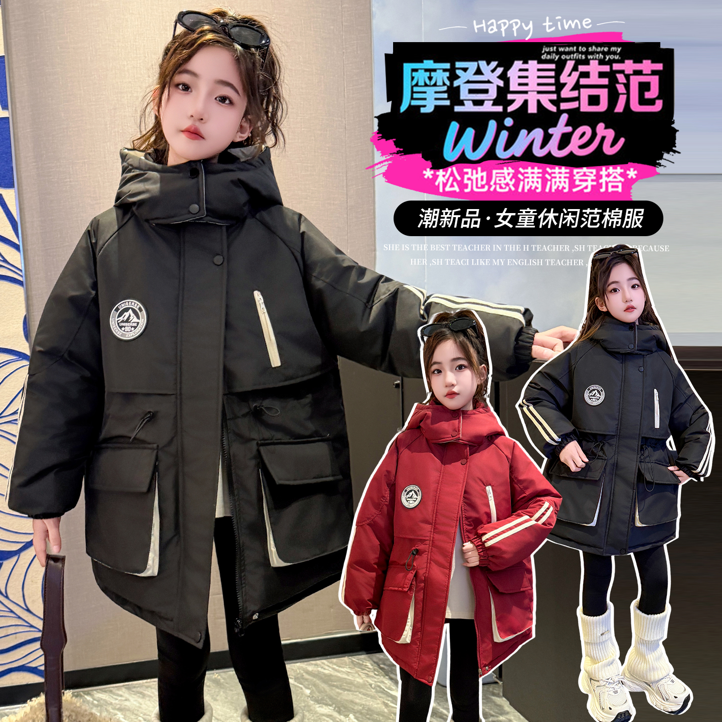  （冬款外套）女童冬款外套加棉加厚2025新款网红中大童儿童装