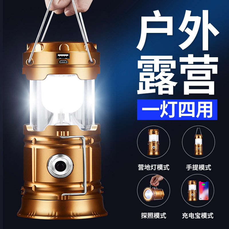 【现货直发】应急太阳能露营灯户外马灯充电灯多功能野营夜市地摊