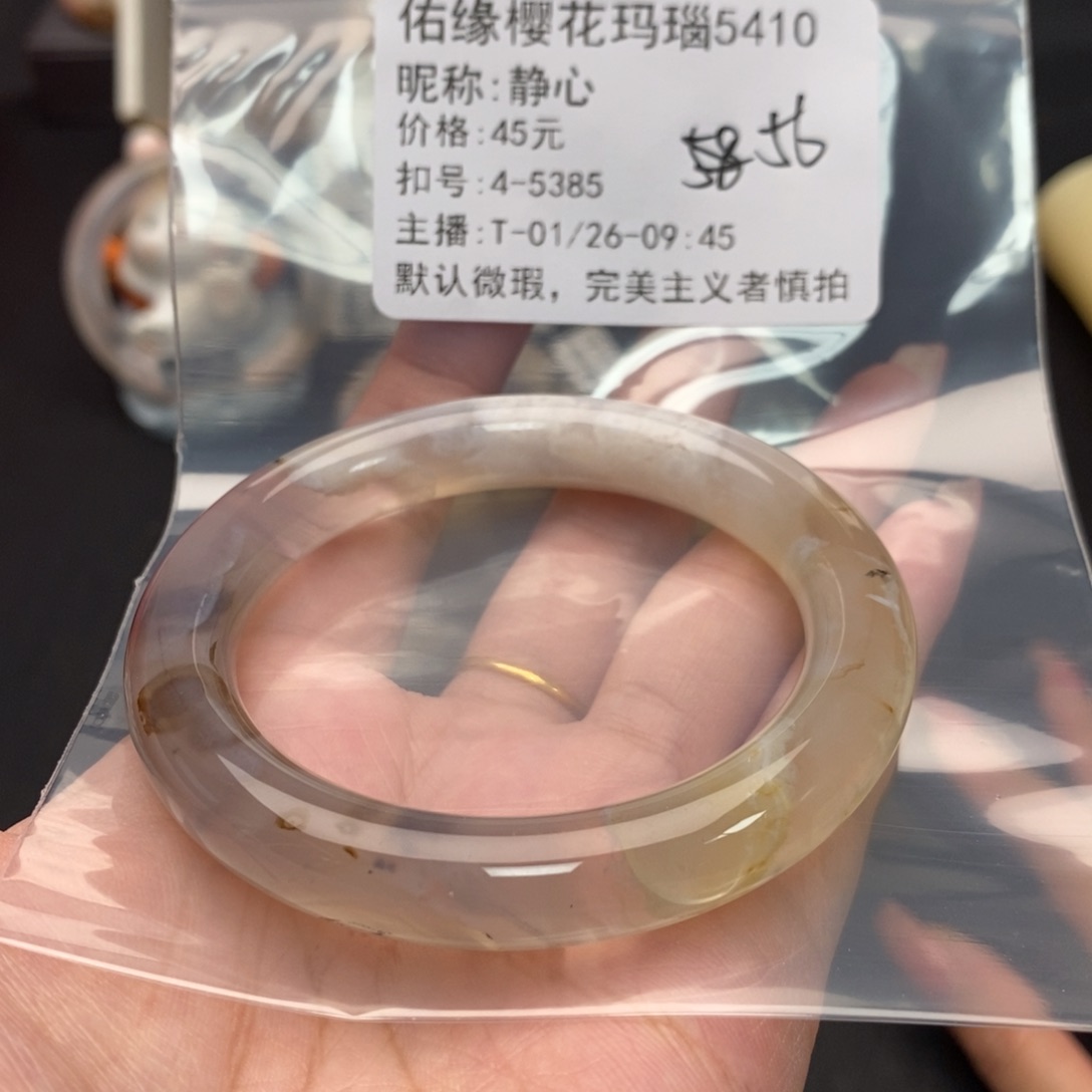 玛瑙/玉髓手镯合金静*