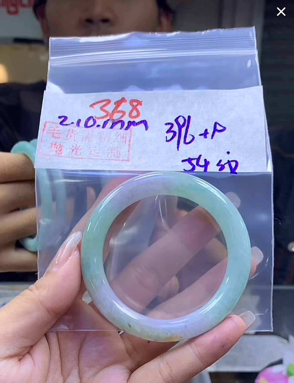 定制翡翠未镶嵌毛货368手镯54纹+396元+拍一发一