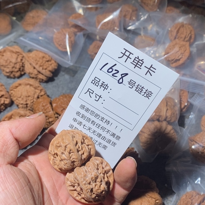 文玩核桃把件1628号见义勇为我哦我