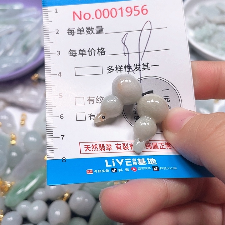 翡翠未镶嵌颈饰翡翠吊坠1956