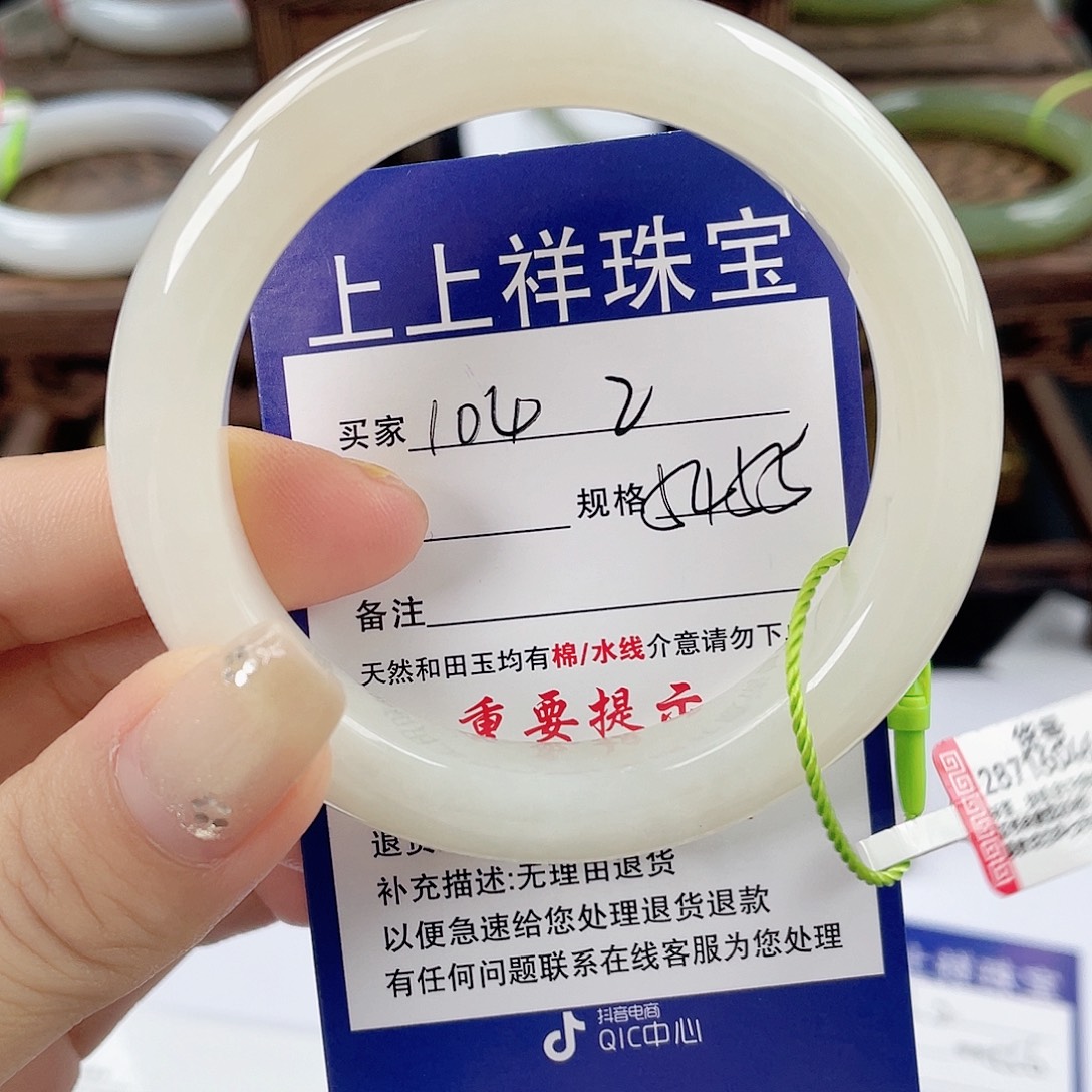 未镶嵌手镯和田玉
