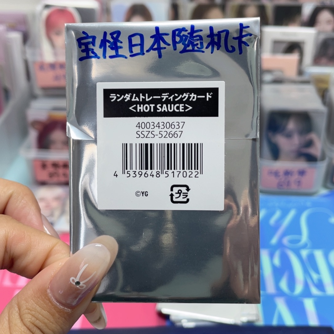 宝怪日本随机卡辣酱