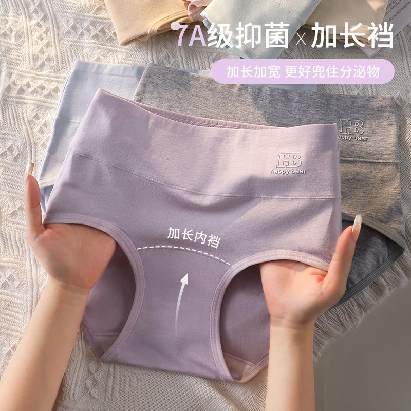 女士纯棉高腰提臀抑菌三角内裤舒适透气大码高腰内裤紫色内裤女
