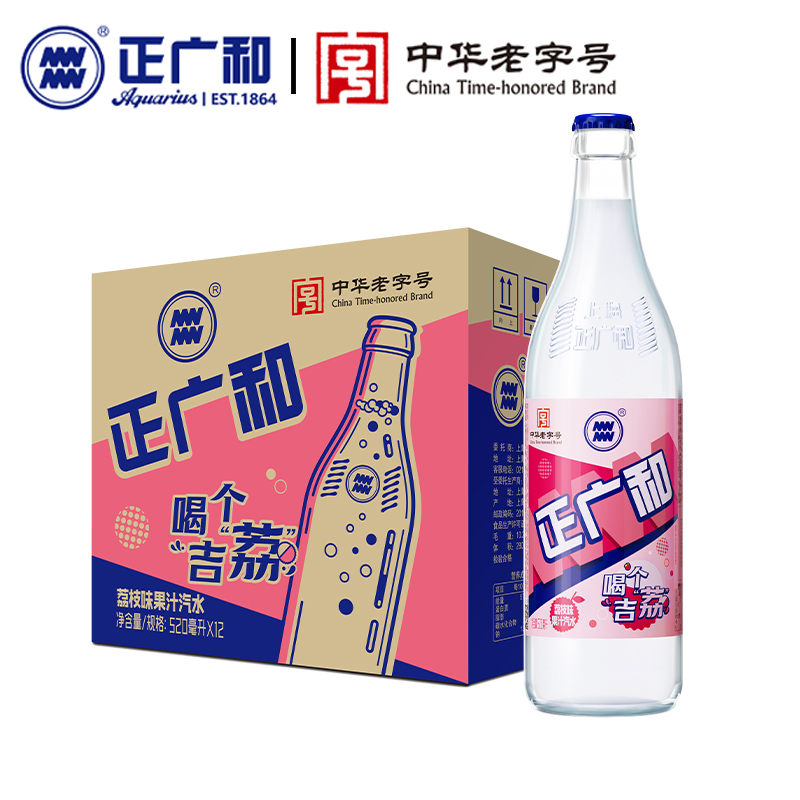 Aquarius/正广和荔枝味果汁汽水520ml*12瓶拍2箱享半价双十二年终庆
