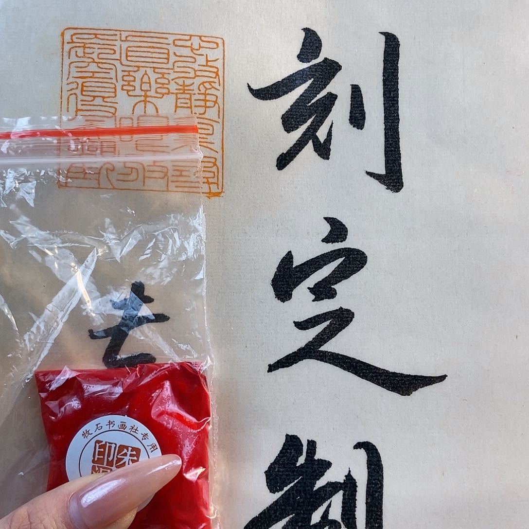 【闪购商品】寿山石印石588888889999999