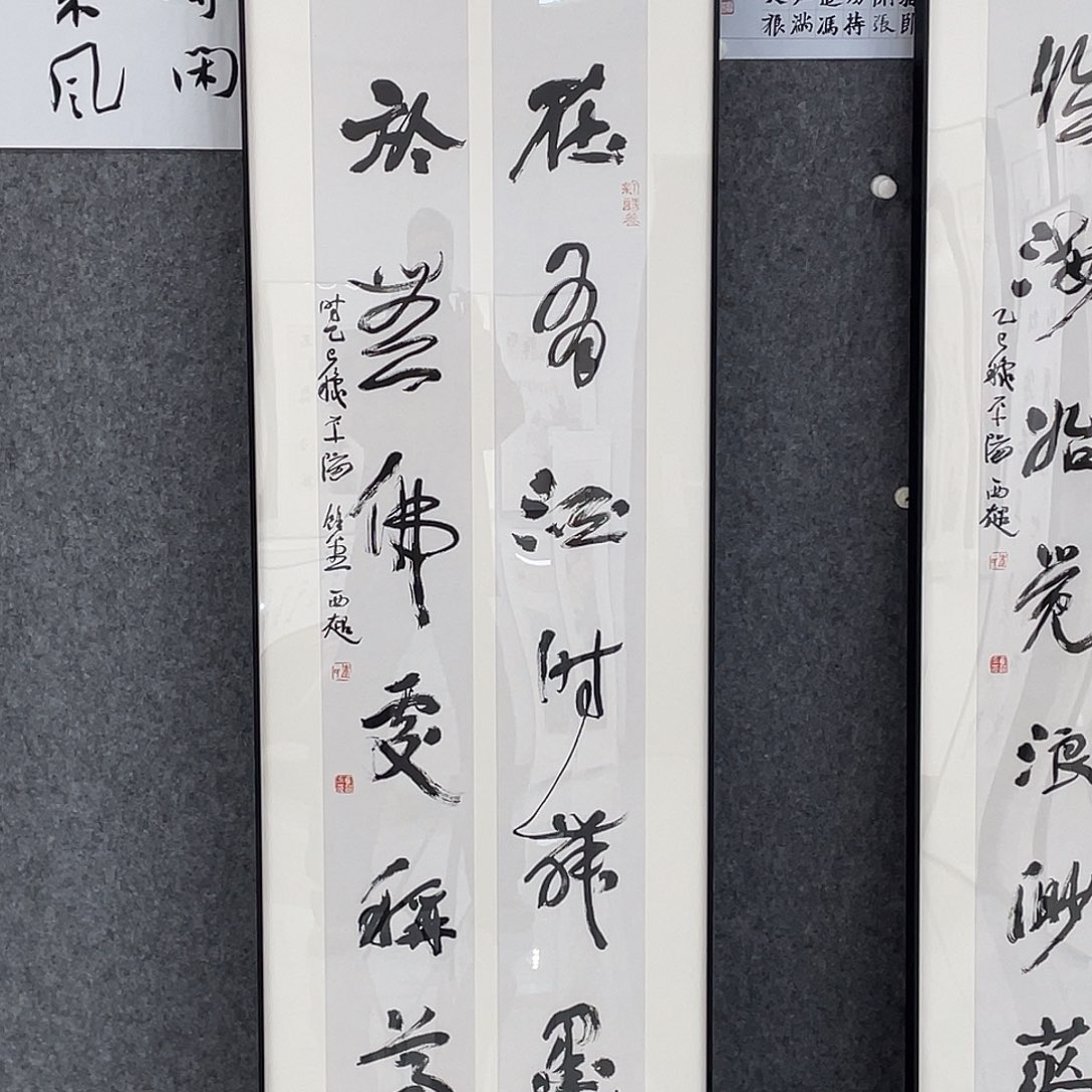 D***Q书法半醒斋书法作品