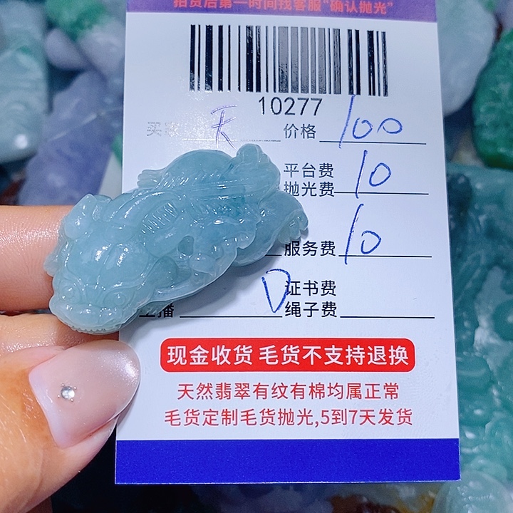 天***客定制翡翠未镶嵌天光墟翡翠市场现金代购