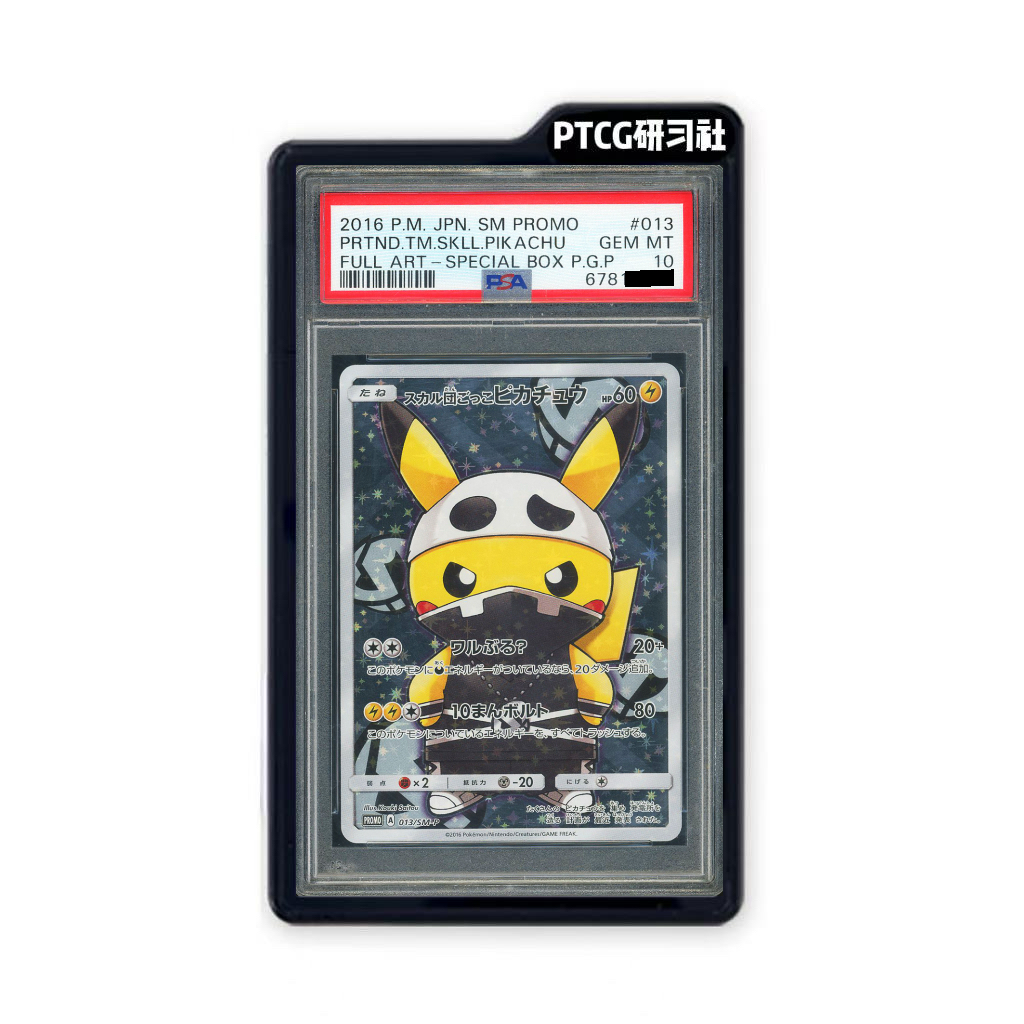 【PTCG研习社】定制PSA评级卡升级弹扣款保护壳（PSA专用）现货（小橘）