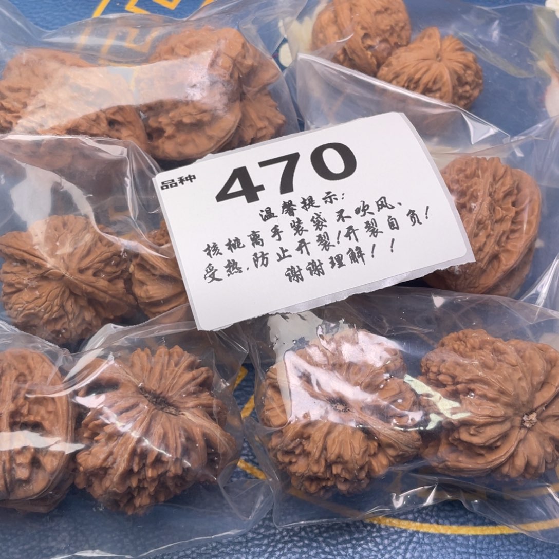 文玩核桃把件470号6对带练手粗筋