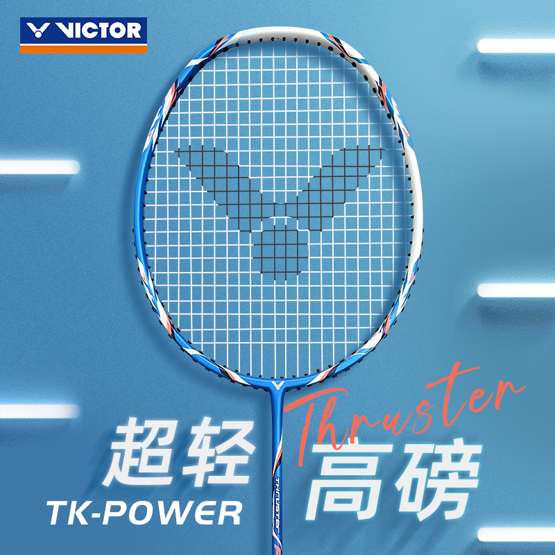 VICTOR胜利羽毛球拍小铁锤全碳素超轻高磅进攻TK-POWER突击能量
