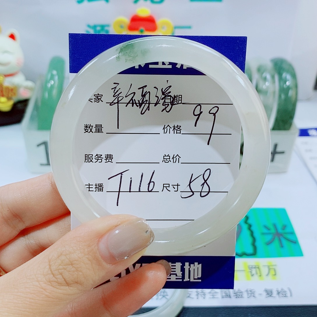 未镶嵌手镯石英质玉辛**家T116