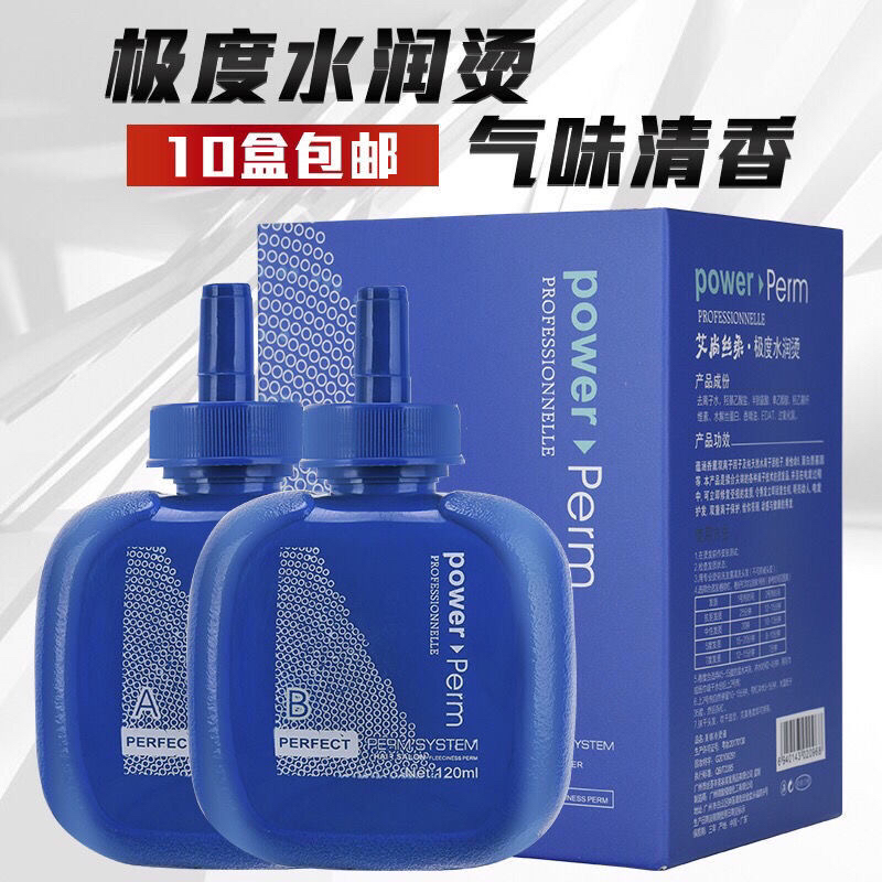 【魅丽派优品】艾尚丝柔水润持久烫发水