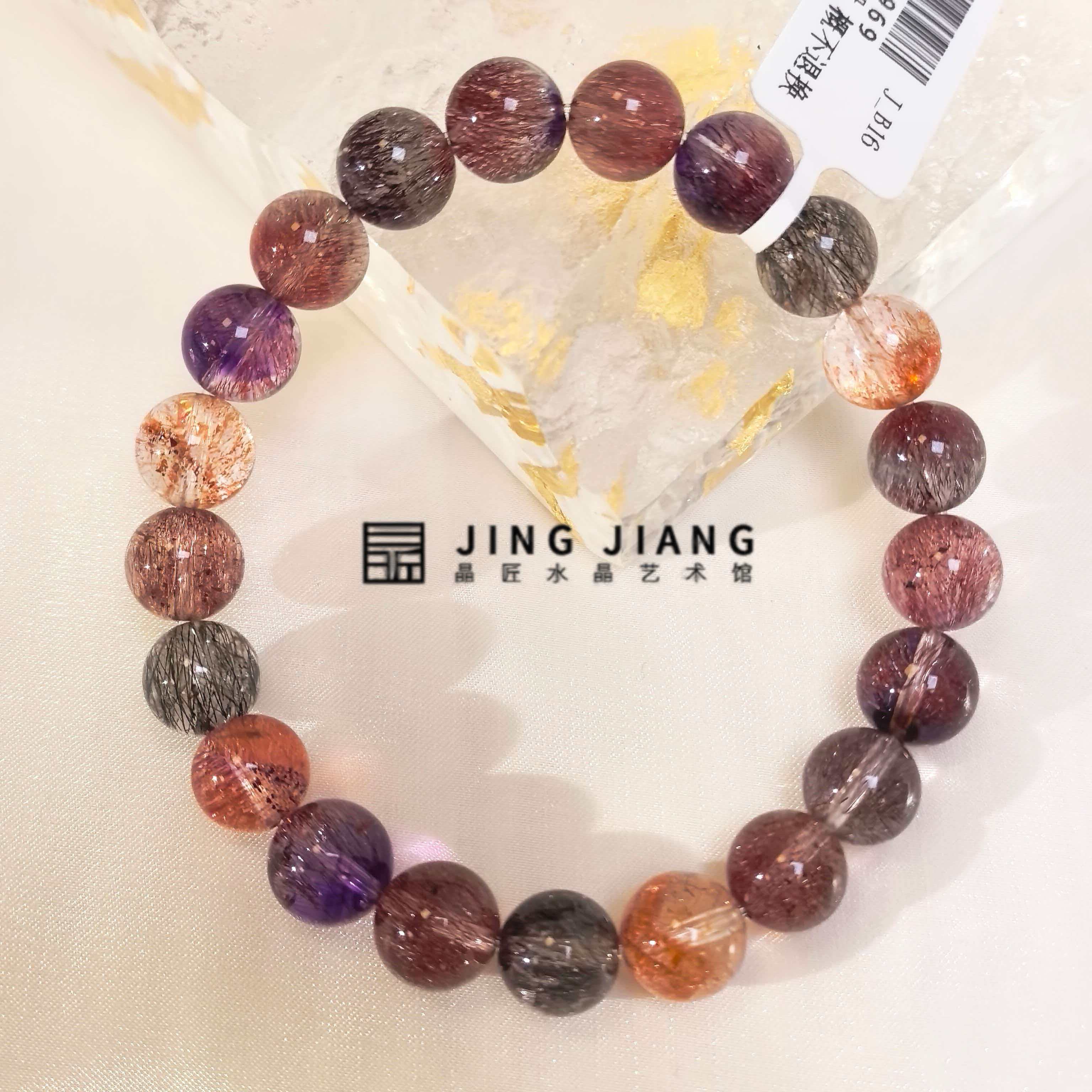 晶匠超七手串9mm+  编号H-JP57969