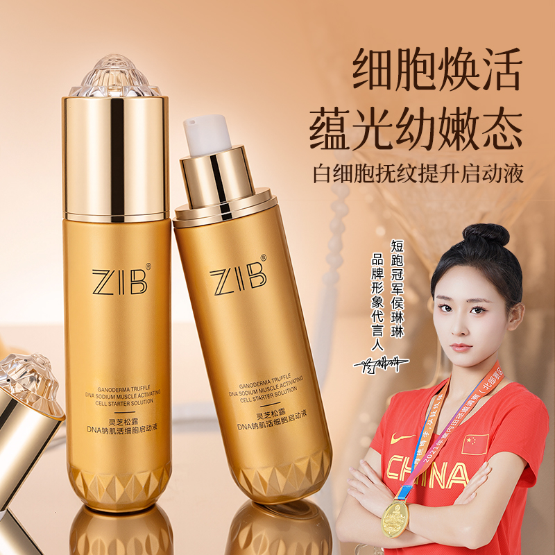 【赵总专属】ZIB灵芝松露DNA钠肌活细胞启动液