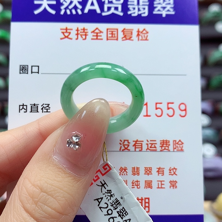 翡翠戒指未镶嵌12号