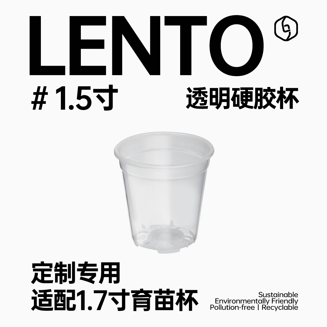 硬质透明塑料杯1.5寸4.5寸花盆控根控水透气兰花观叶植物热带绿植