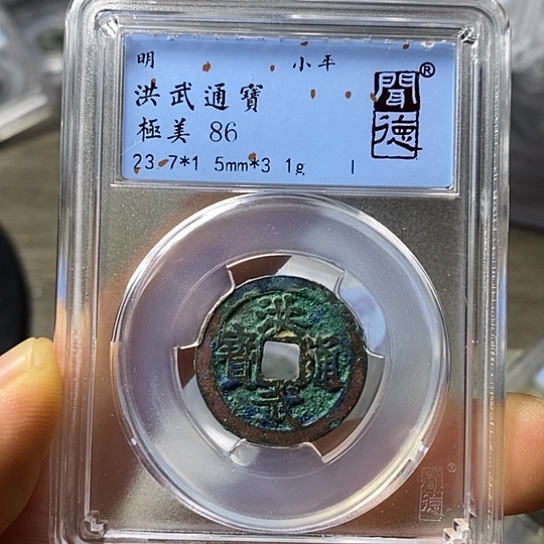 铜闻博文化洪武通宝