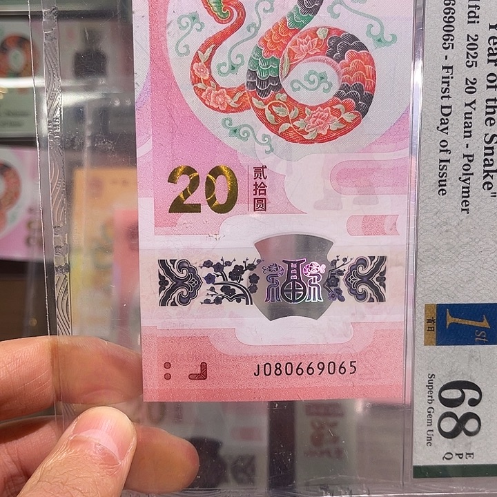 塑料金马王PMG68金兰首日