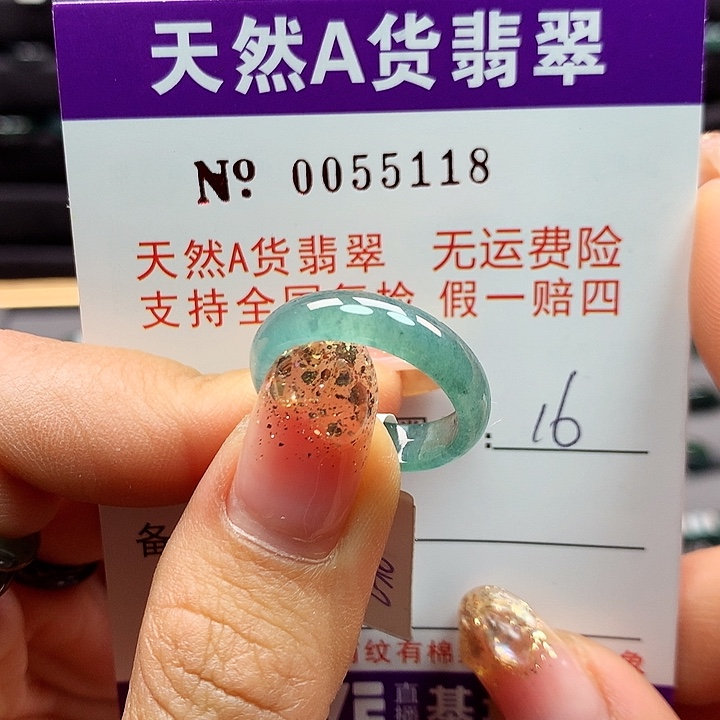 翡翠戒指未镶嵌卡牌