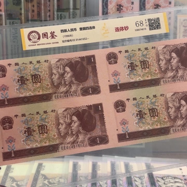 纸961连体钞福利不挑号