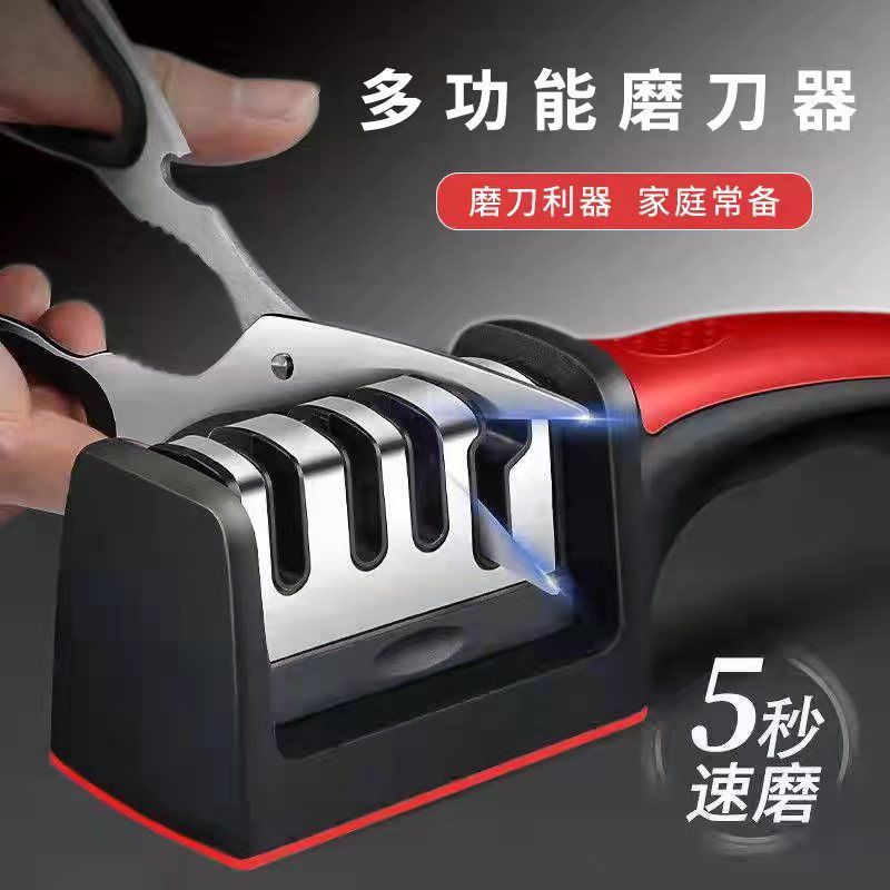新式厨房磨刀器石家用菜刀剪刀快速剪子开刃工具刀具器菜刀磨刀器
