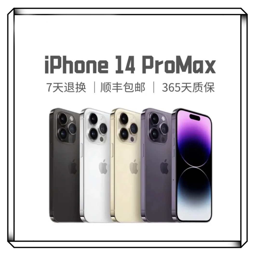 99新 Apple/苹果 14promax严选国行二手全网通5G双卡双待