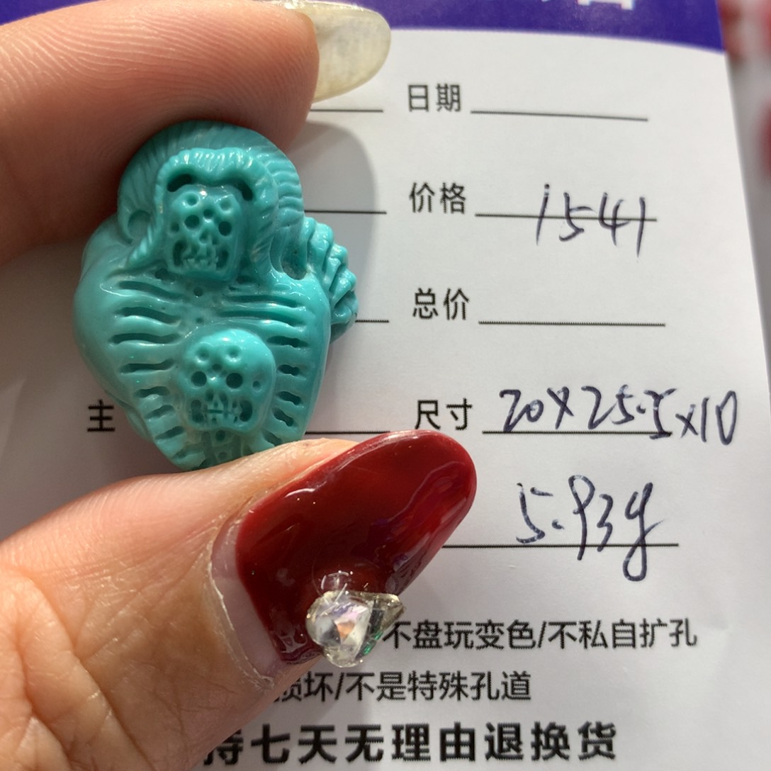 绿松石吊坠未镶嵌