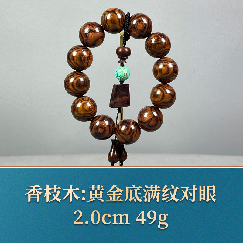 58244    黄金底满纹对眼  香枝木