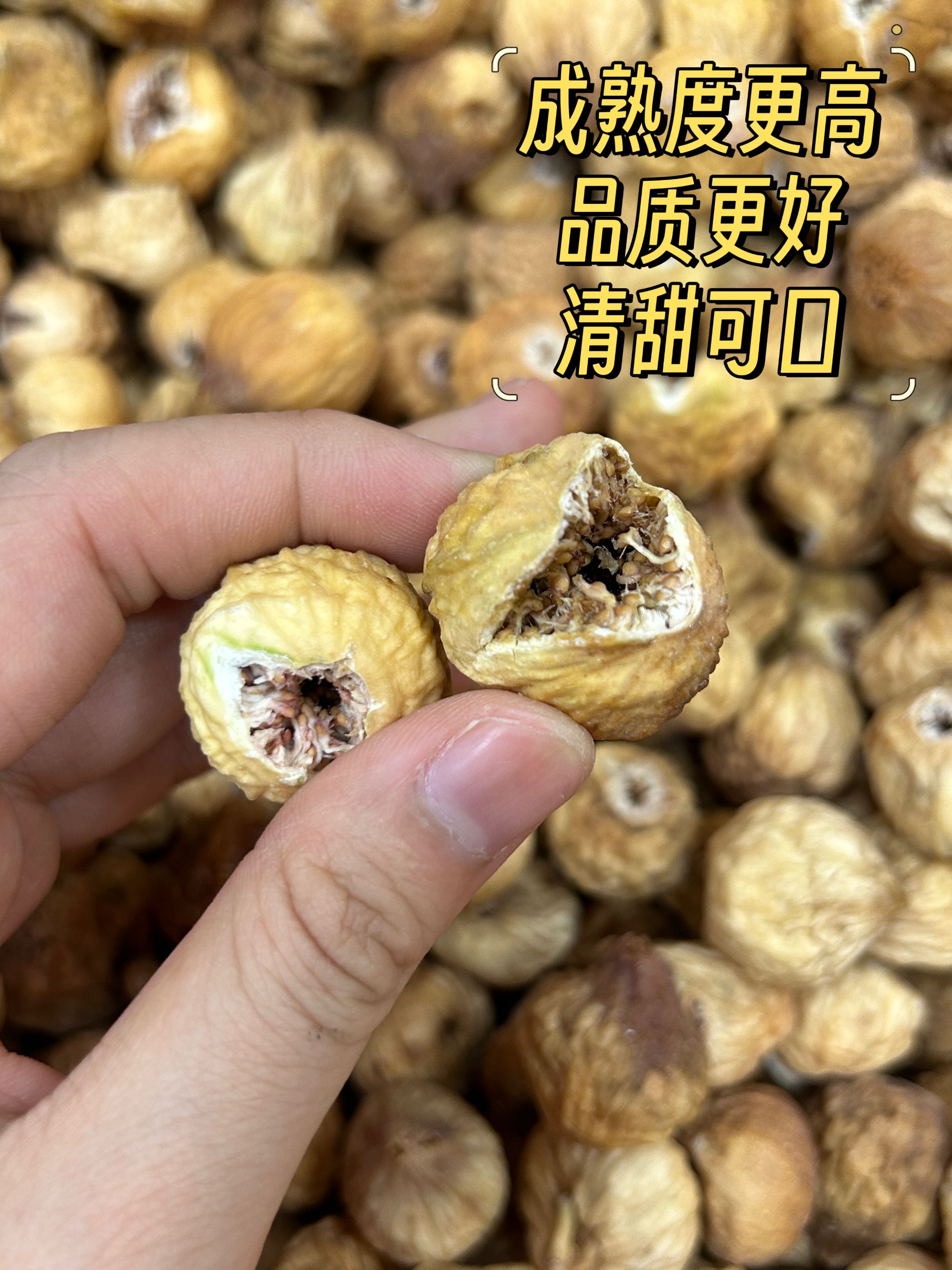 无花果精选特大干货纯天然超好吃500克