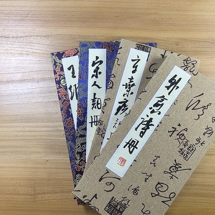 书法中书协会员作品