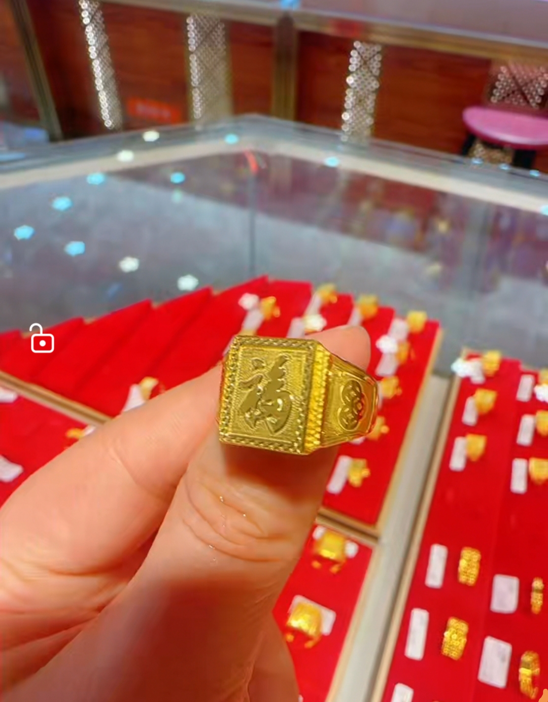 足金999 黄金精品男士福字活口戒指