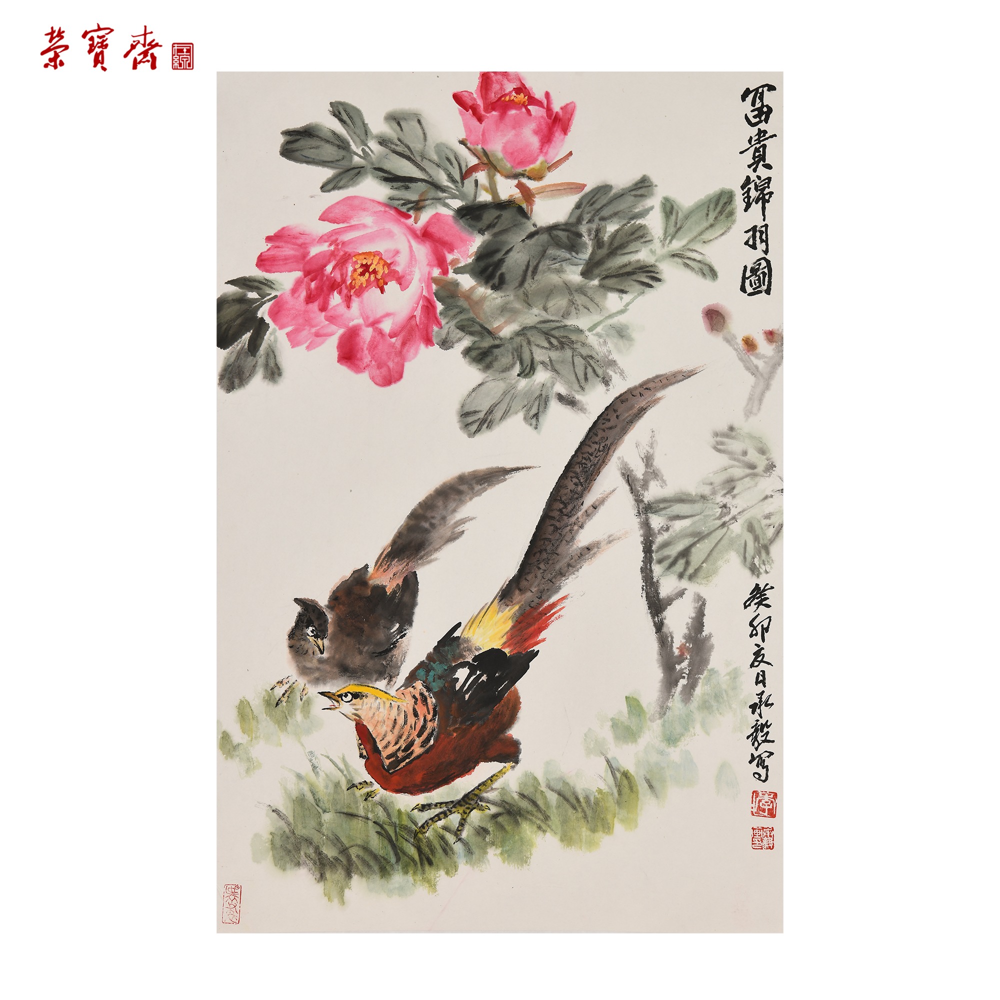 -10（W4837）《富贵锦羽图》书画3 纸本设色 69*46cm