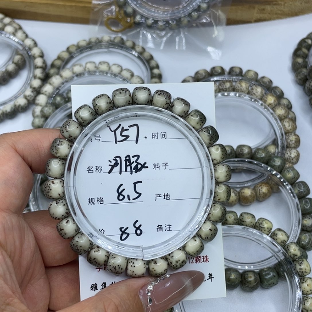 一***s手串星月菩提Y57河豚8
