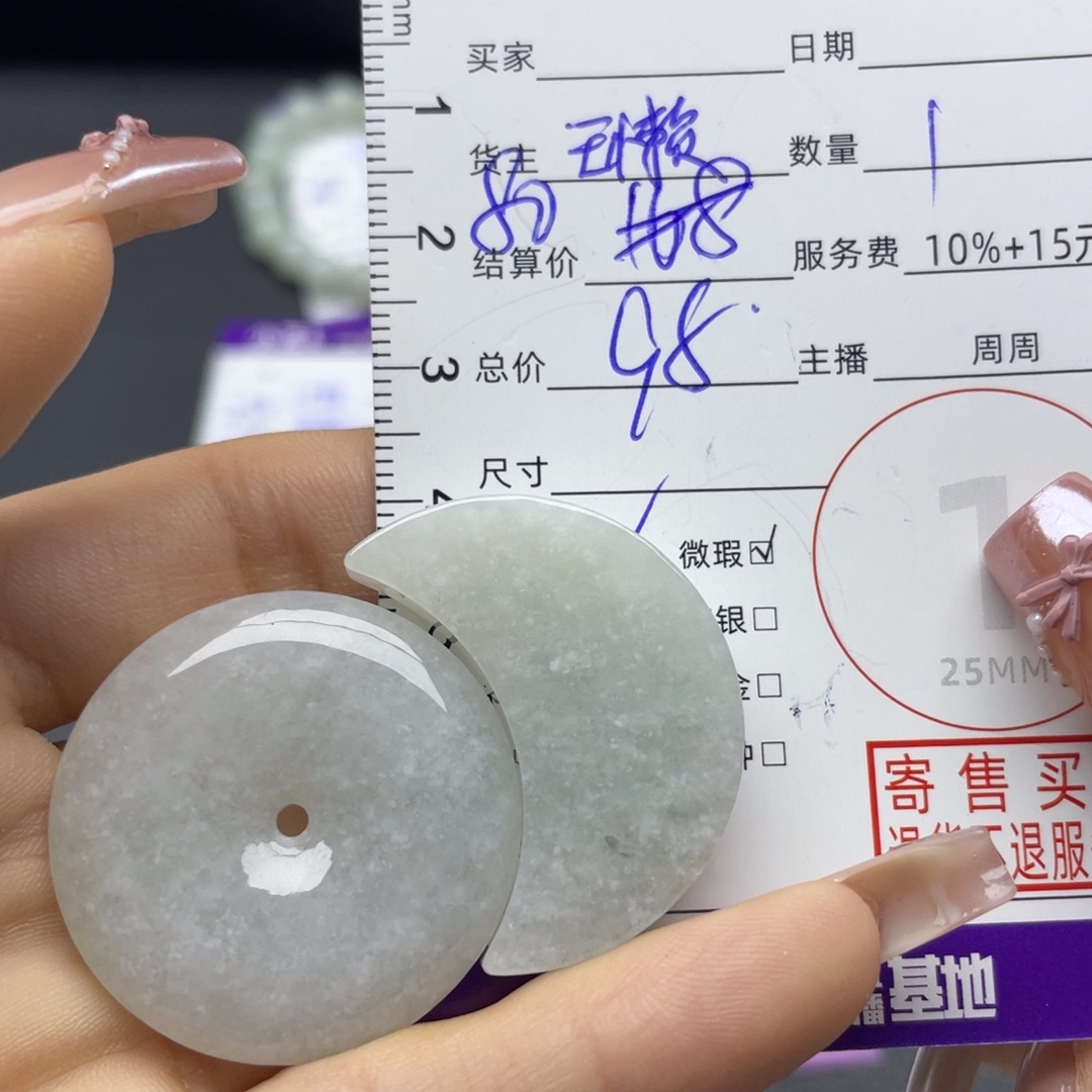 翡翠未镶嵌颈饰吊坠