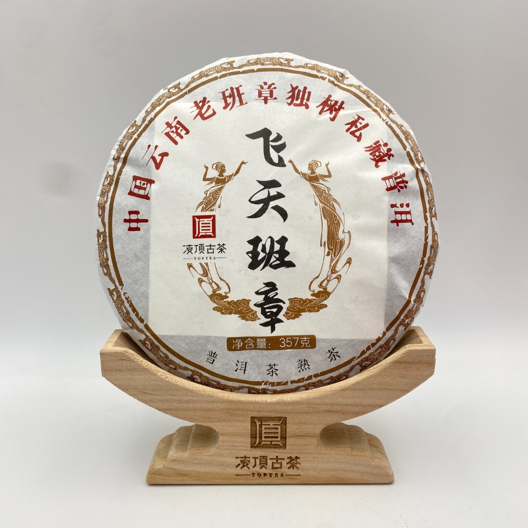 【凌顶古茶】普洱熟茶357g·盲拍福利