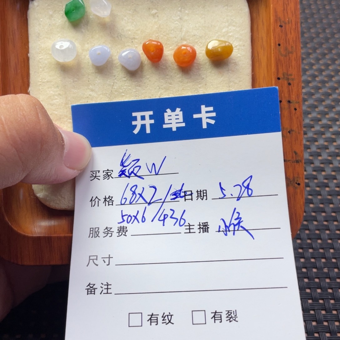 翡翠散珠✨**✨翡翠珠子