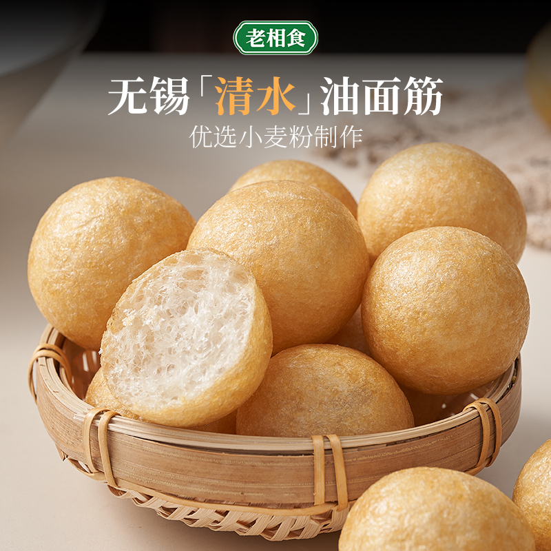 苏式油面筋正宗无锡清水油面筋肉酿面筋苏州特产油面筋油面筋球
