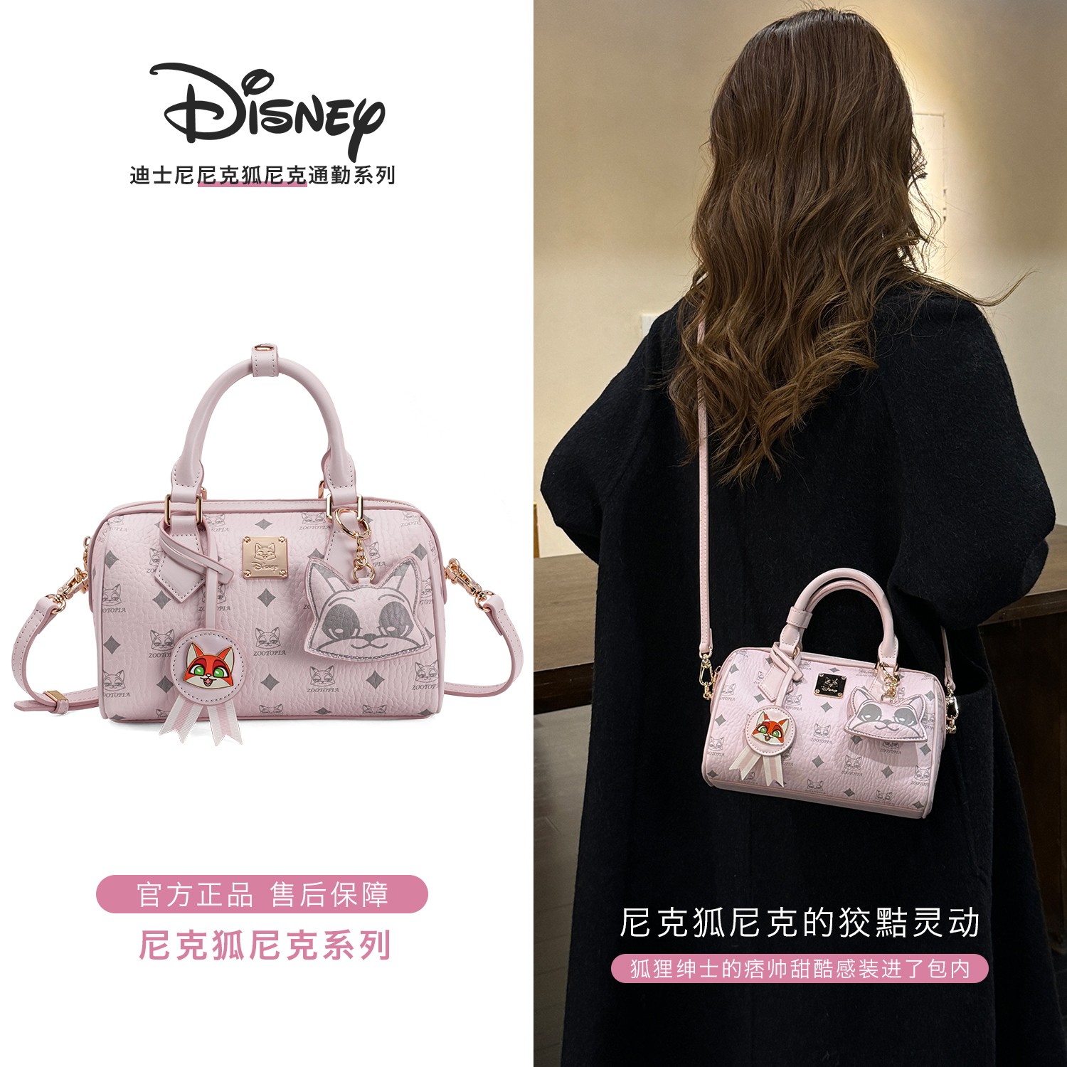 Disney/迪士尼包包女款2026新款正版尼克狐波士顿包枕头包斜挎包
