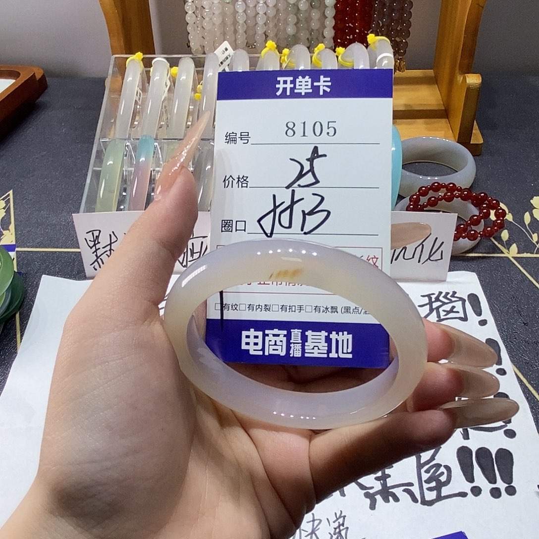 玛瑙/玉髓未镶嵌手镯8105