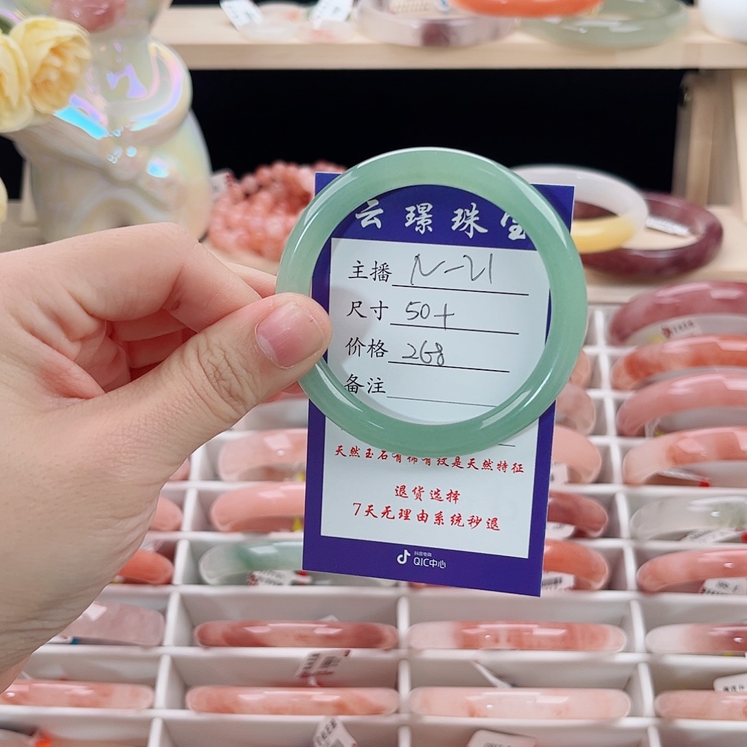 小***呢石英质玉未镶嵌手镯