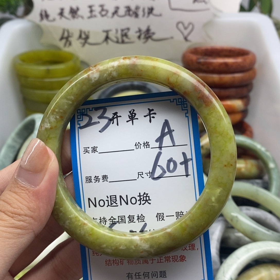 蛇纹石玉未镶嵌手镯