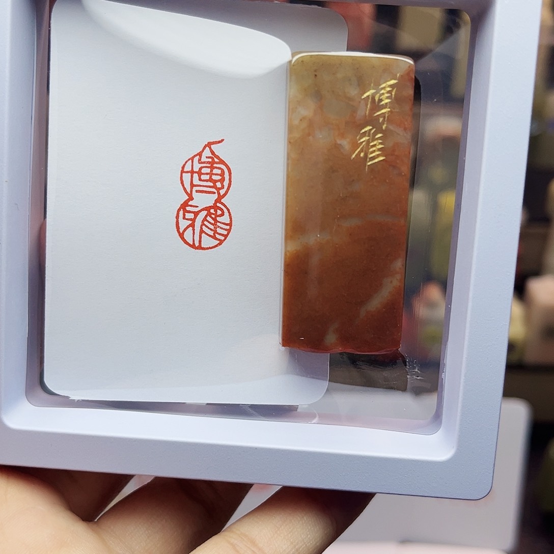 寿山石印石1×2博雅 葫芦 手工篆刻