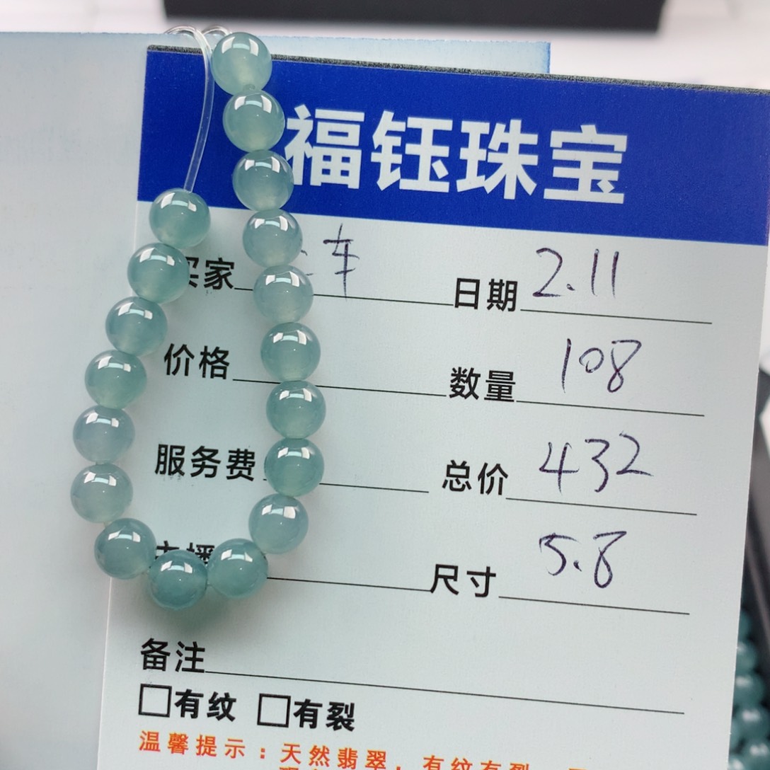 【闪购商品】翡翠手链未镶嵌多样性108