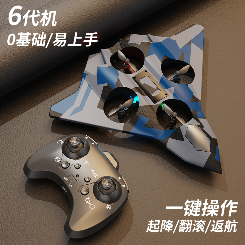 【XY】科技遥控飞机战斗科学飞行实验泡沫耐摔3玩具6男孩无人机