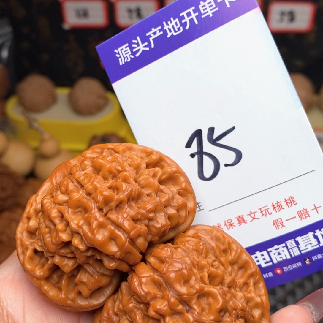 文玩核桃把件核桃